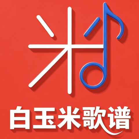 小程序“玉米谱”